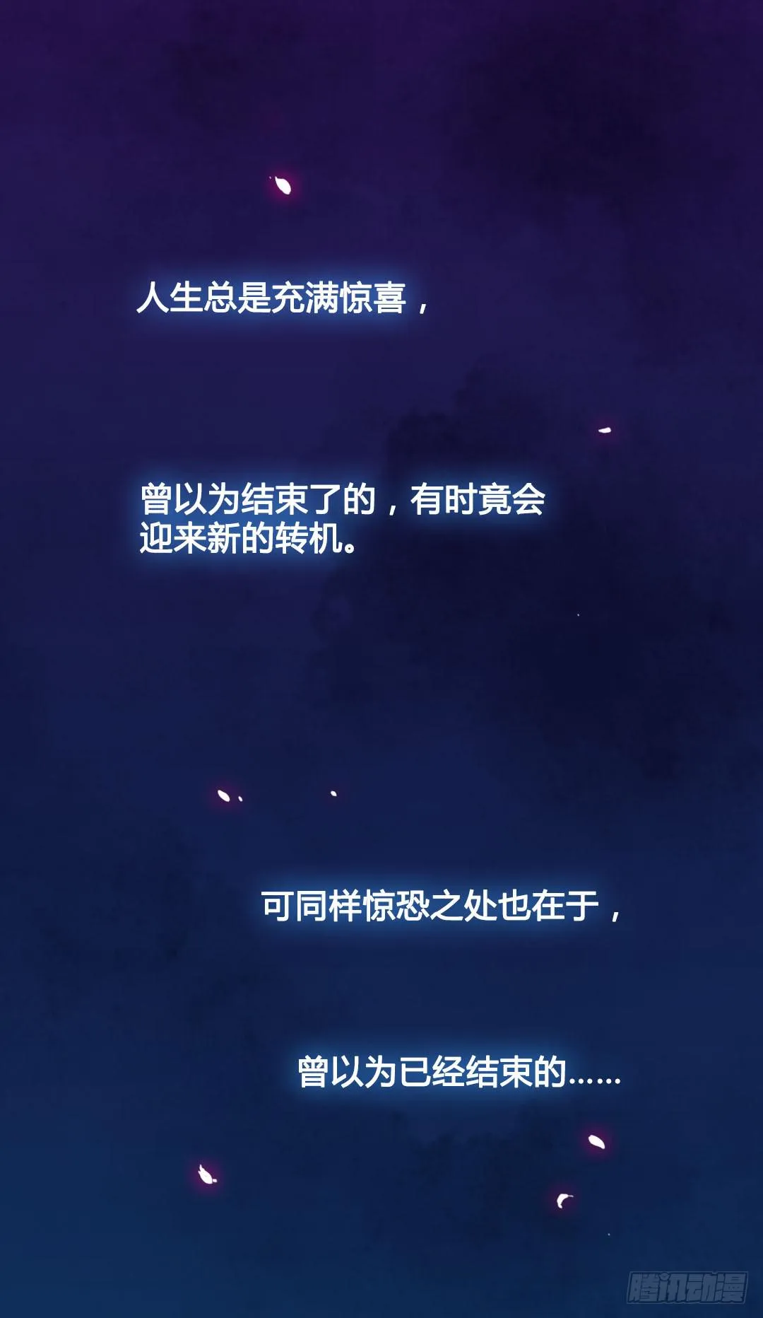 这就……孤男寡女了？！ 第1页