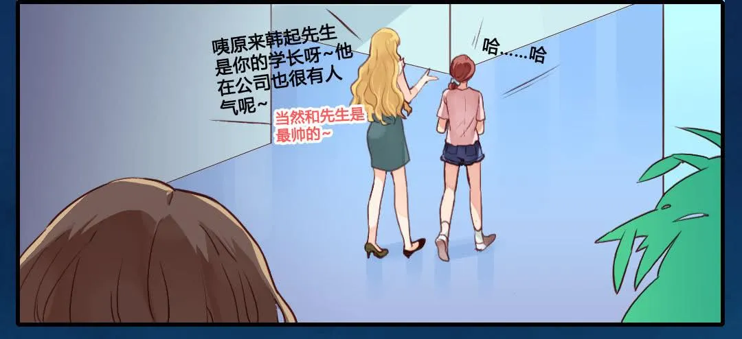 这就……孤男寡女了？！ 第2页