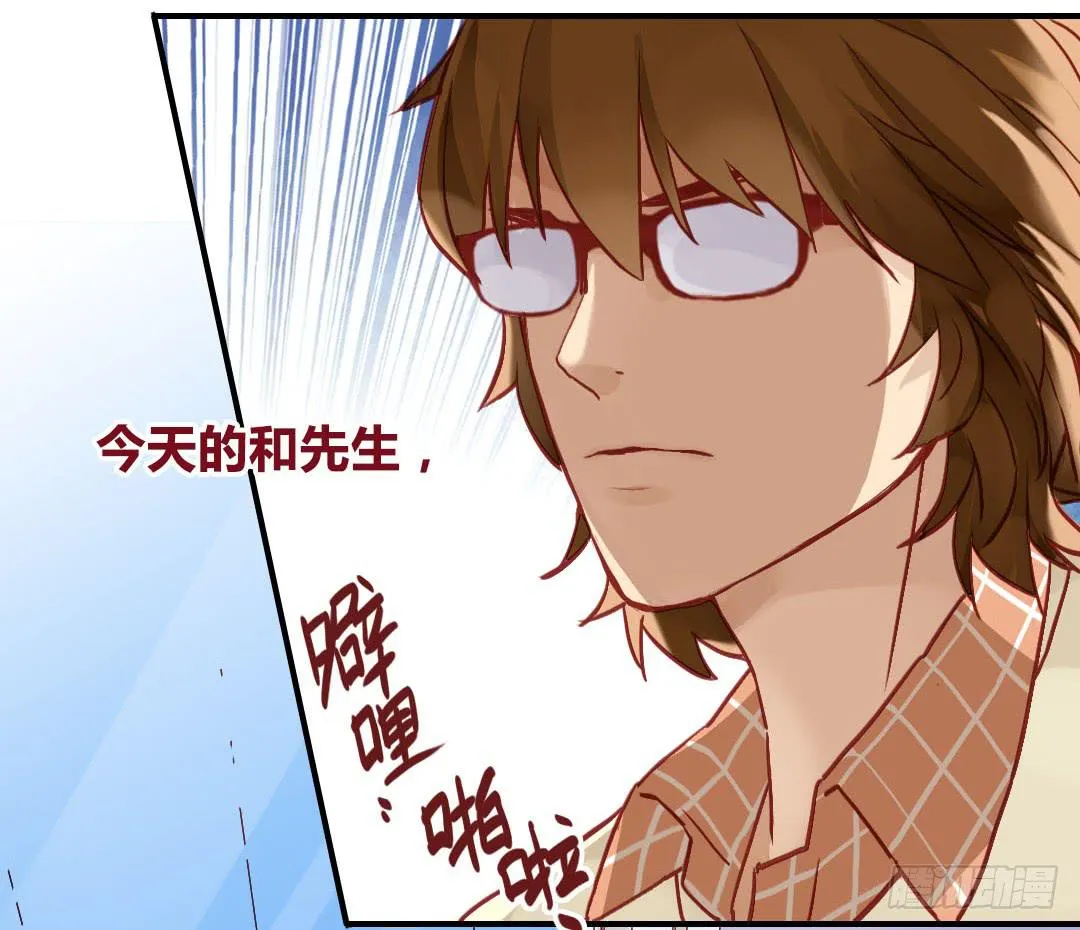 这就……孤男寡女了？！ 第19页