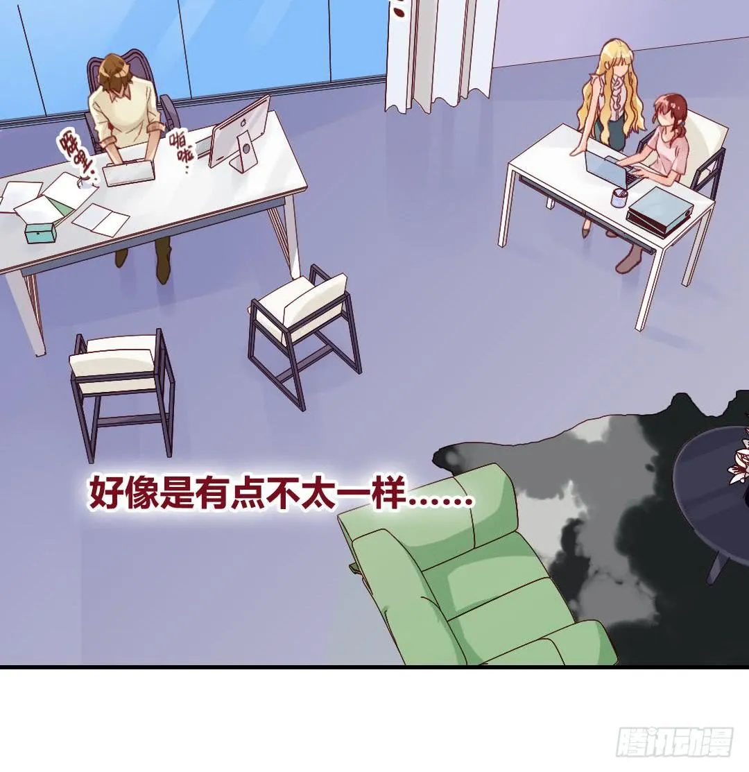 这就……孤男寡女了？！ 第20页