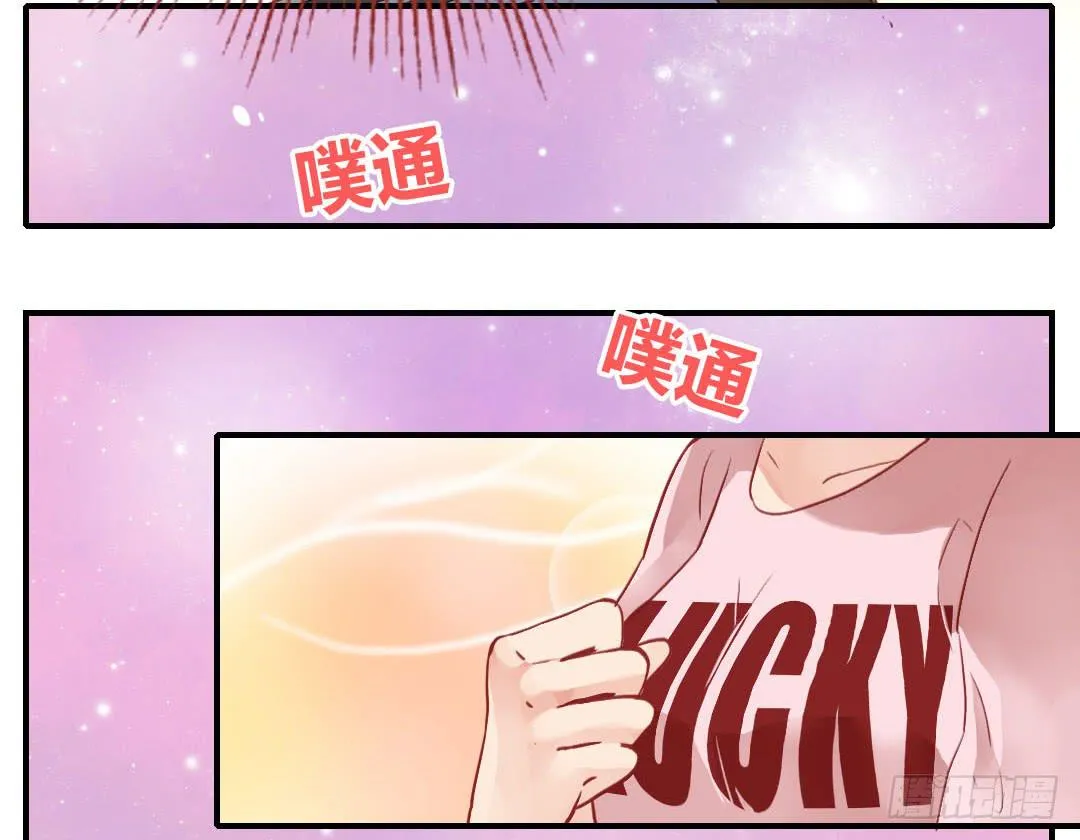 这就……孤男寡女了？！ 第31页