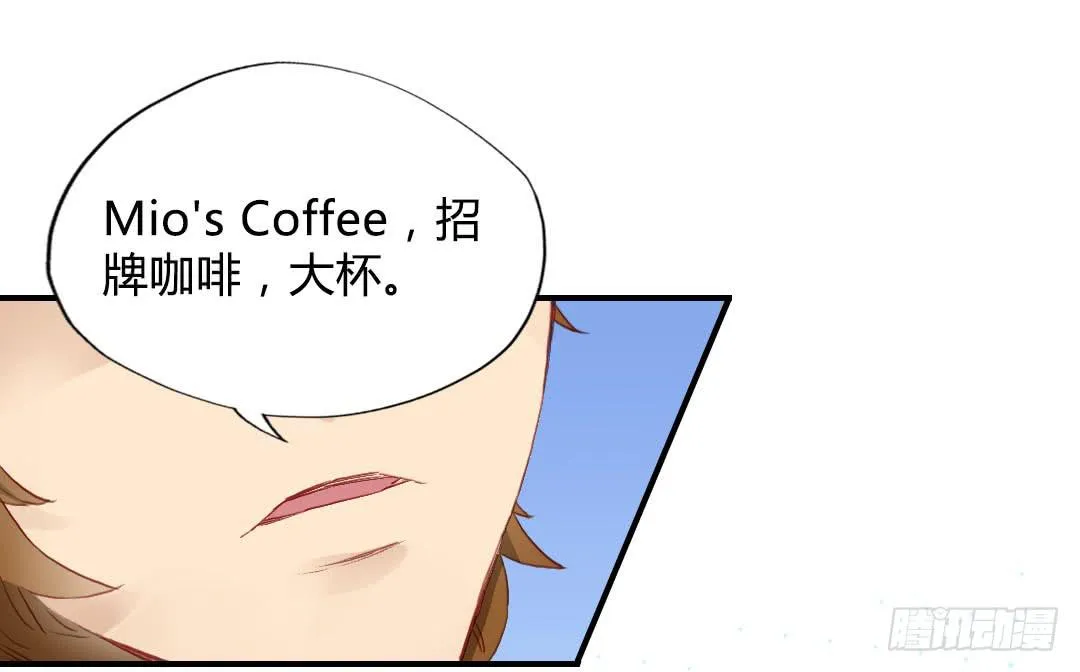这就……孤男寡女了？！ 第33页