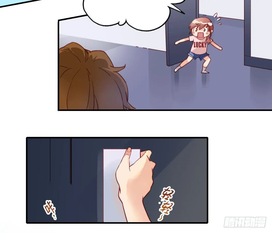 这就……孤男寡女了？！ 第35页