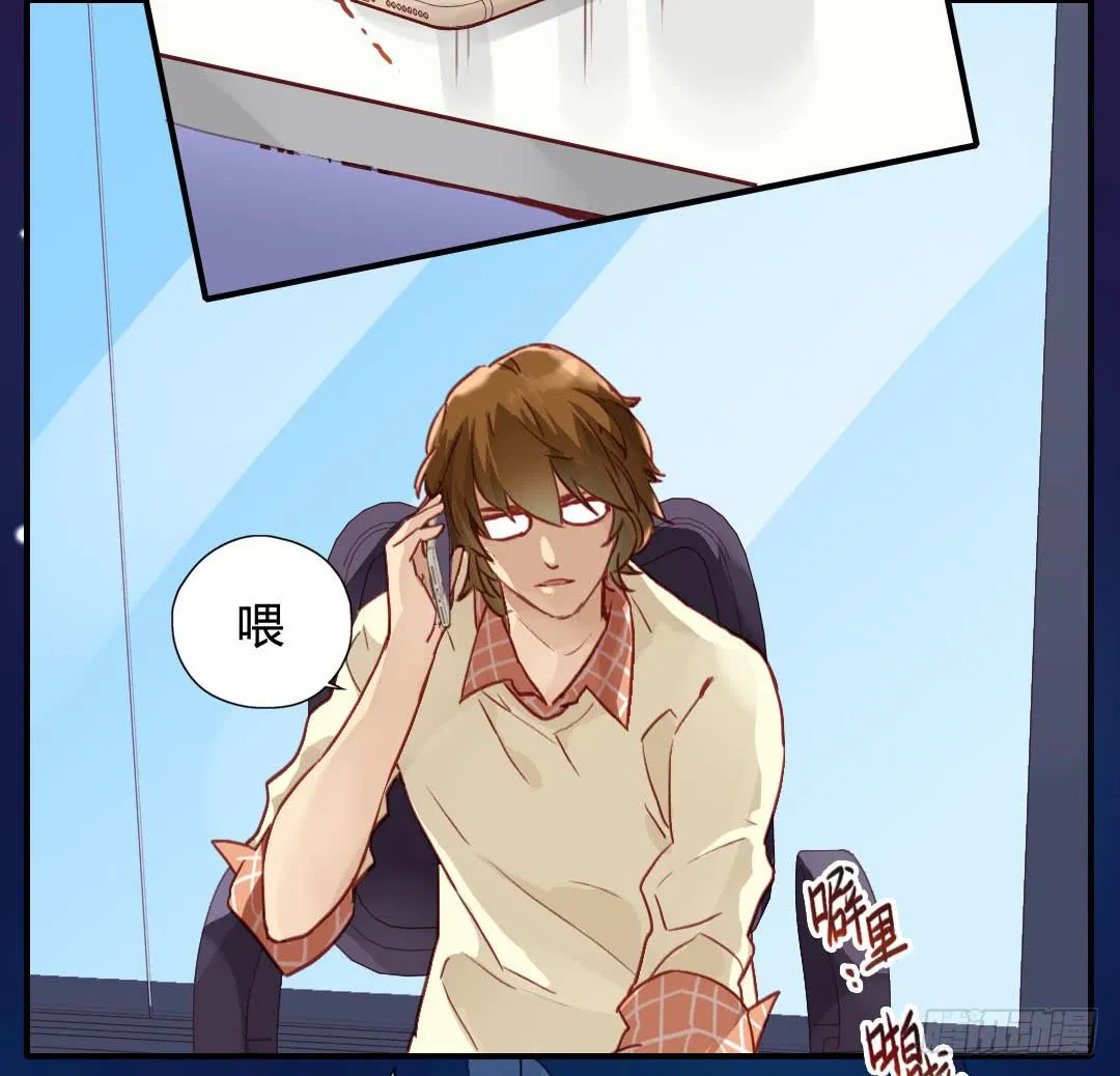 这就……孤男寡女了？！ 第39页