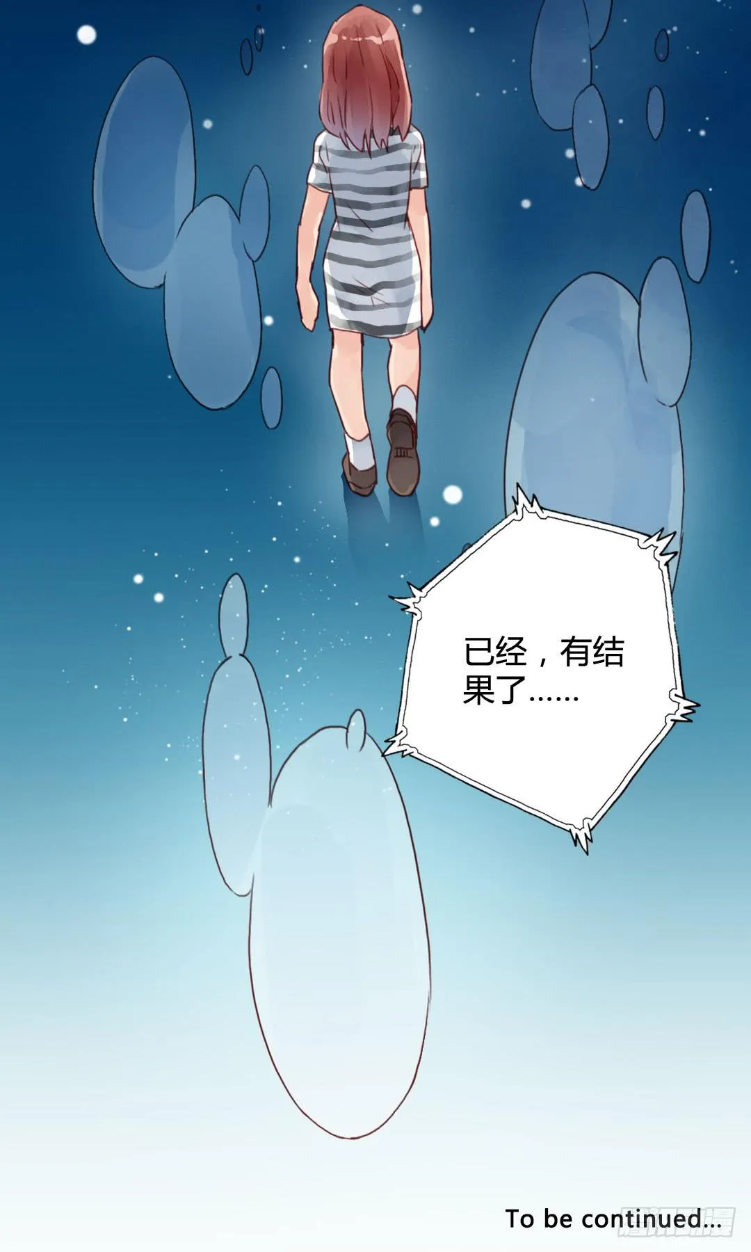 这就……孤男寡女了？！ 第41页