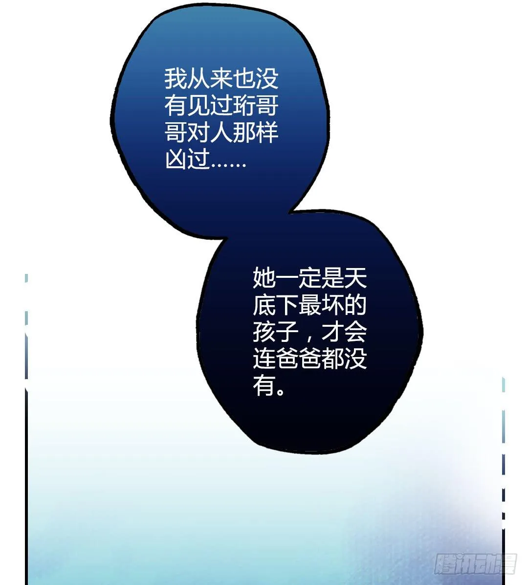 再见 第3页