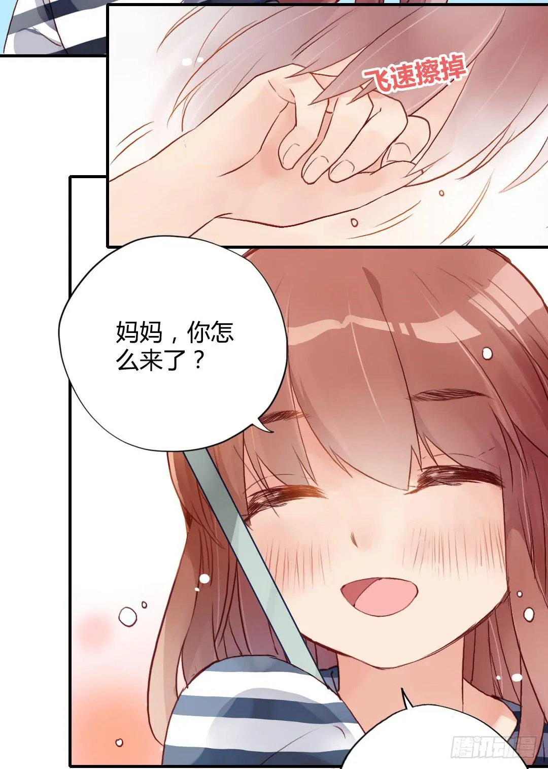 再见 第18页