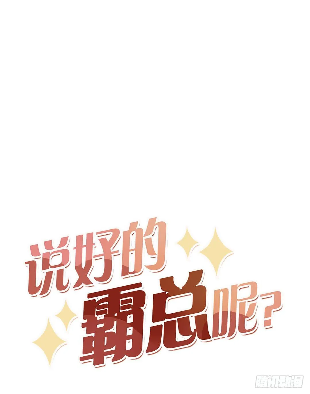 阳光是雪的心事 第6页
