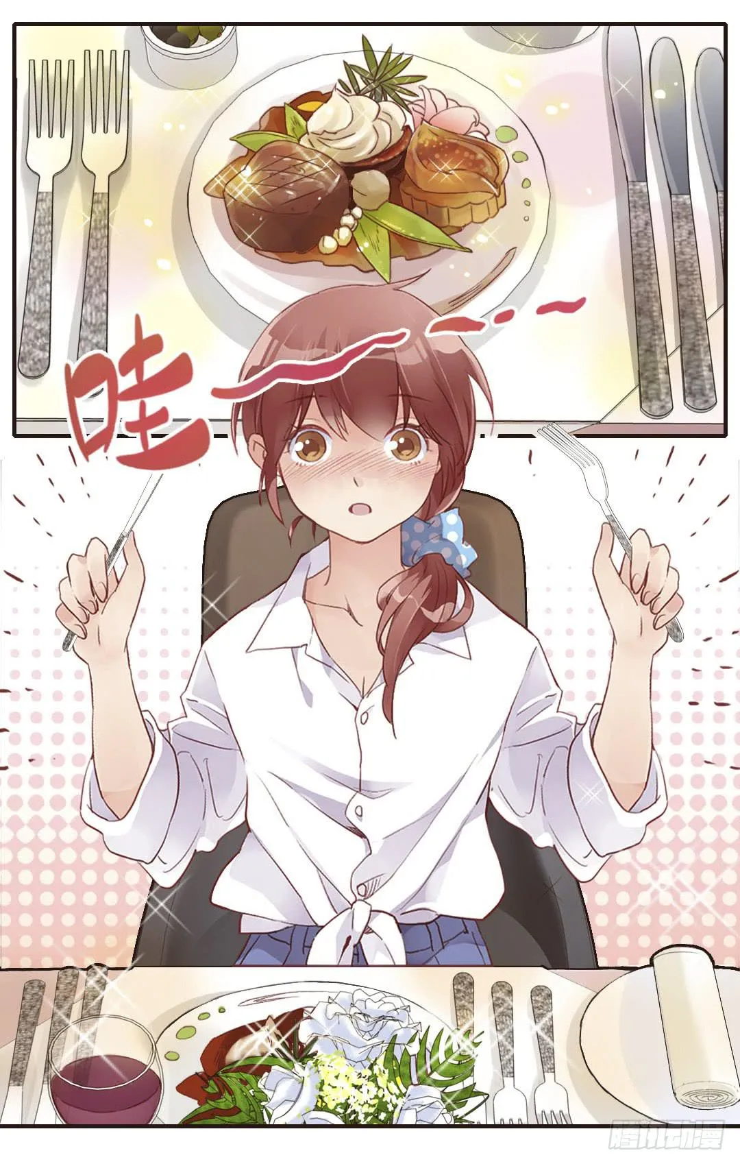 鸿门宴？ 第9页