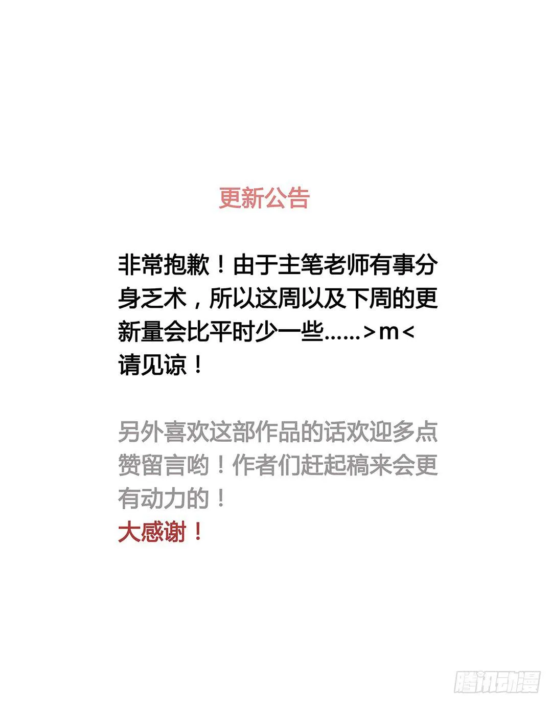 鸿门宴？ 第16页