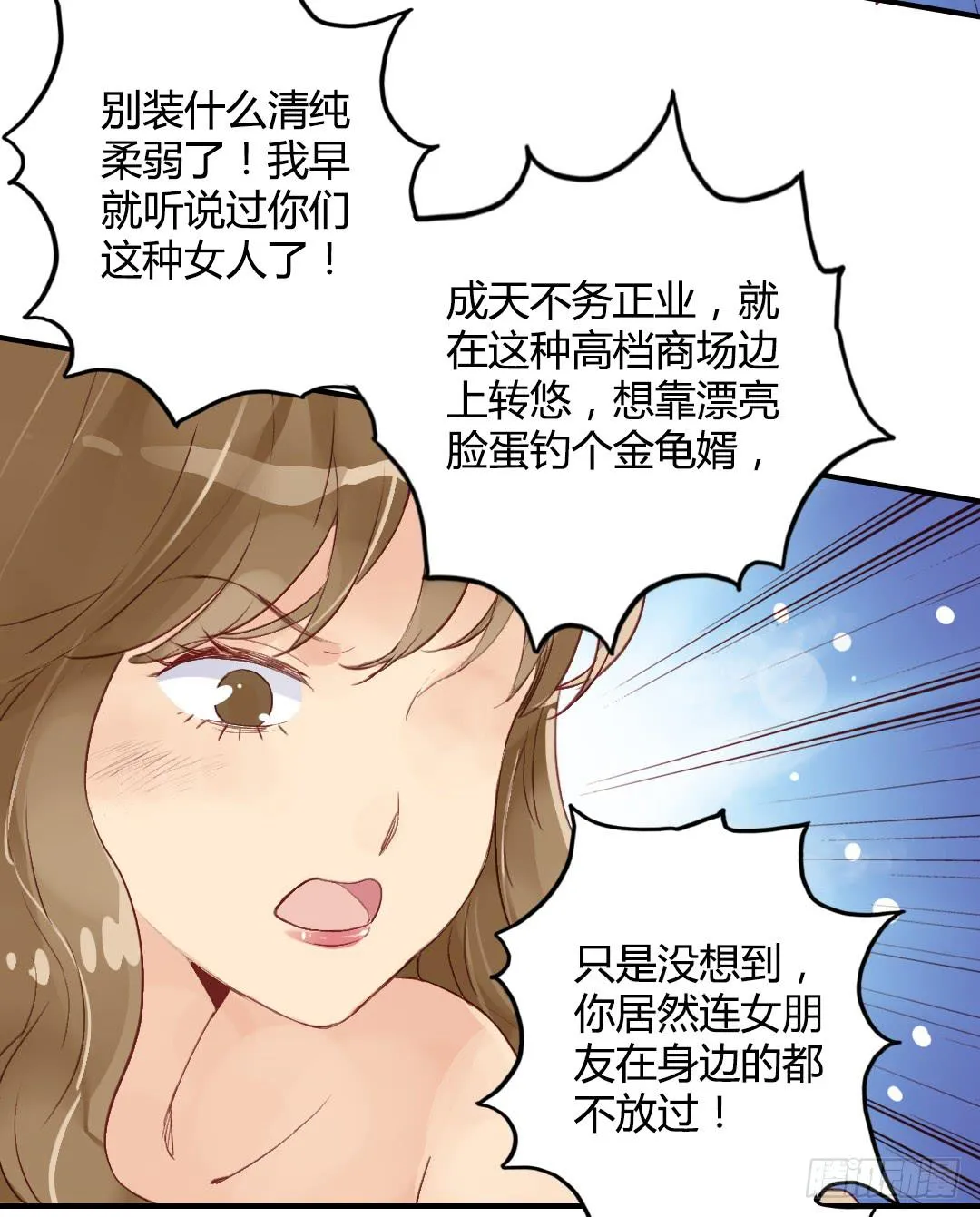 心跳 第24页