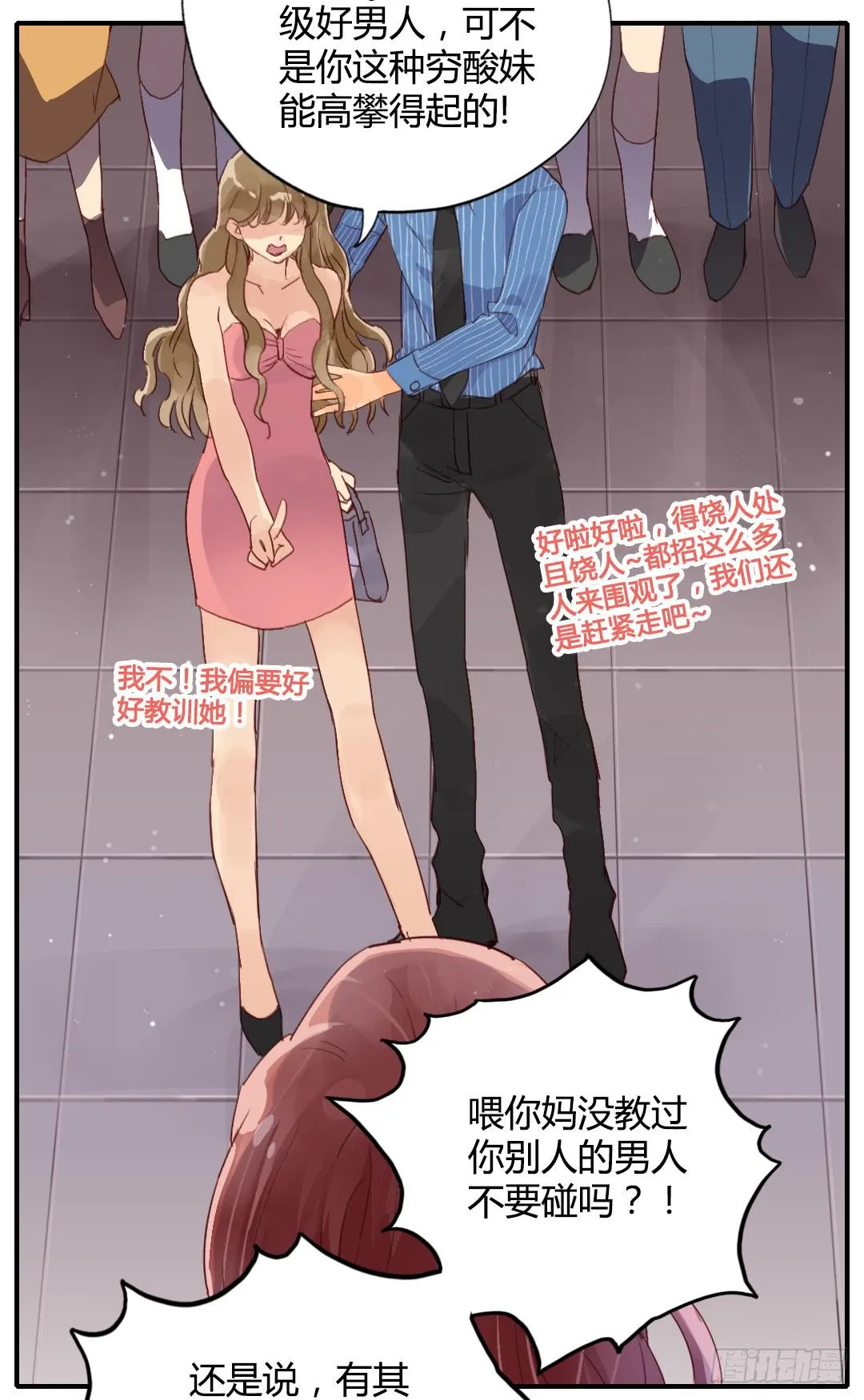 心跳 第29页