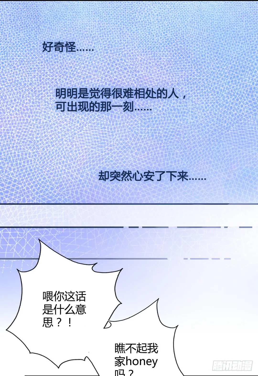 心跳 第35页