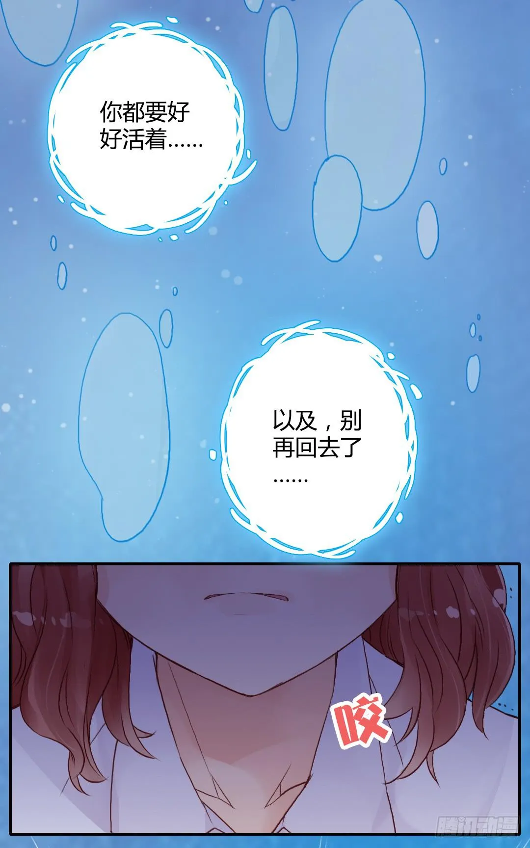 那个人 第6页