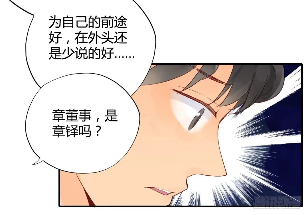 那个人 第17页
