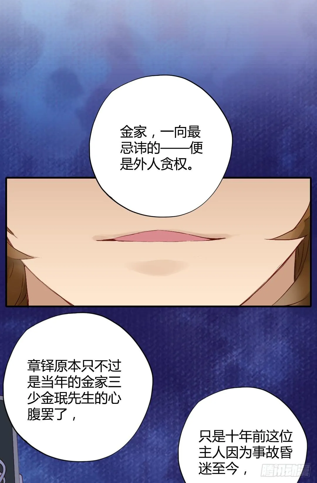 那个人 第20页