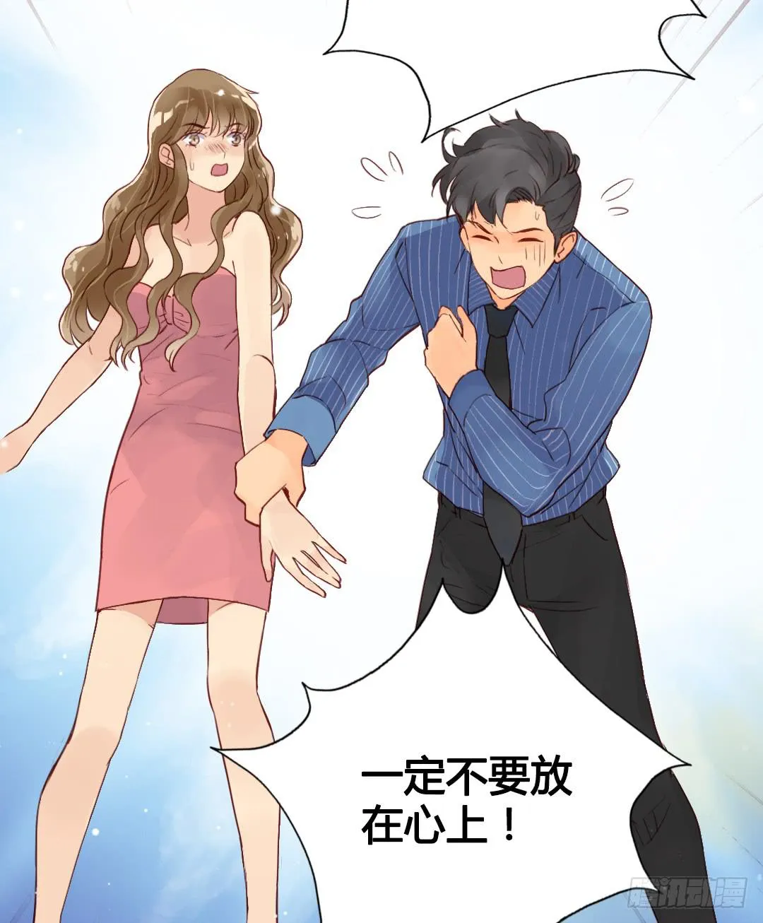 那个人 第31页