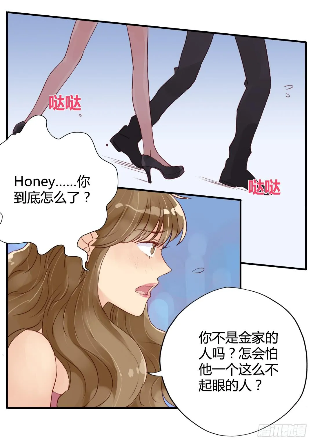 如果是的话…… 第8页