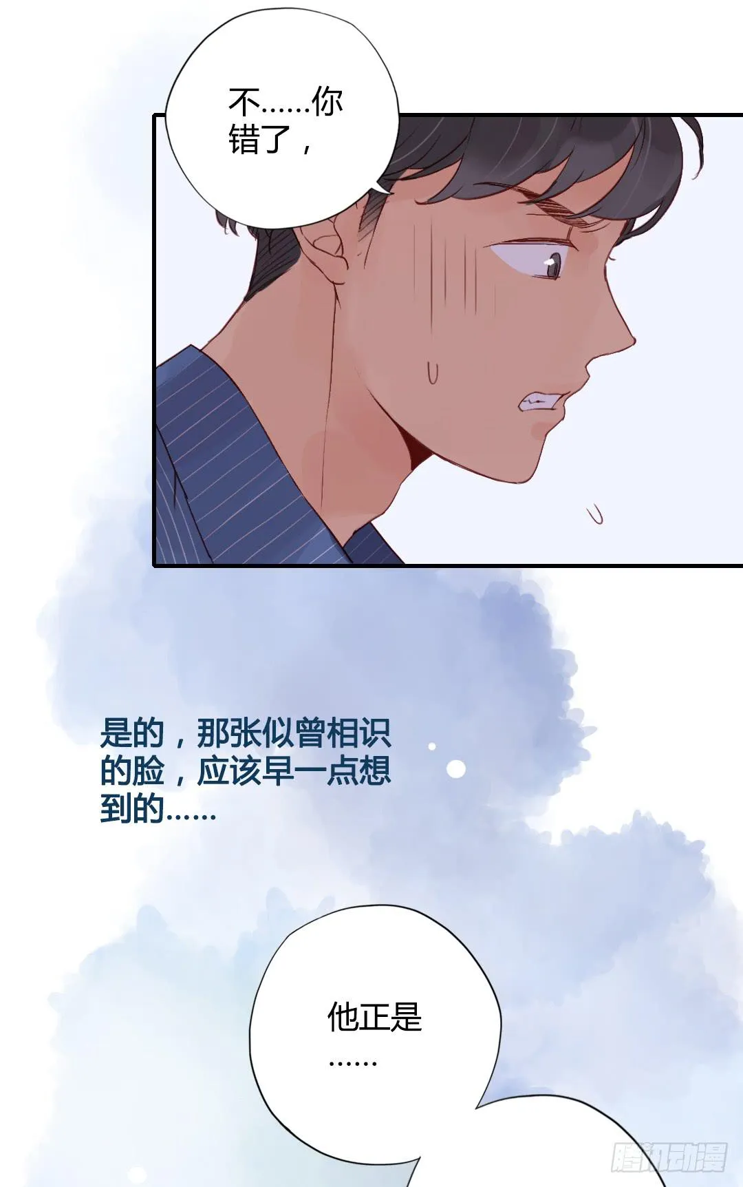如果是的话…… 第9页