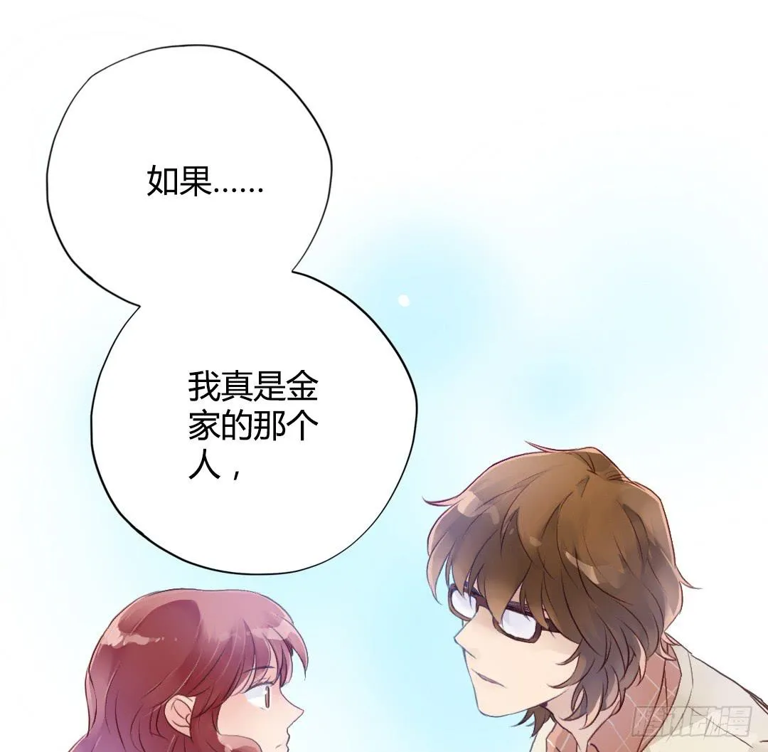 如果是的话…… 第34页