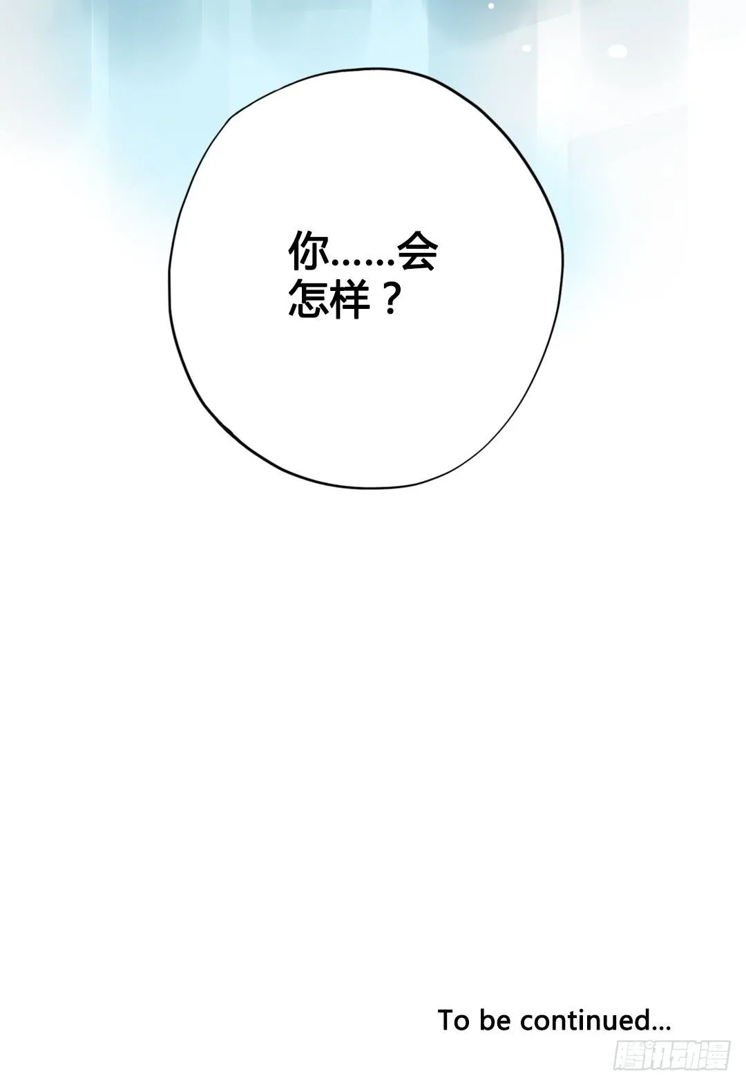 如果是的话…… 第36页