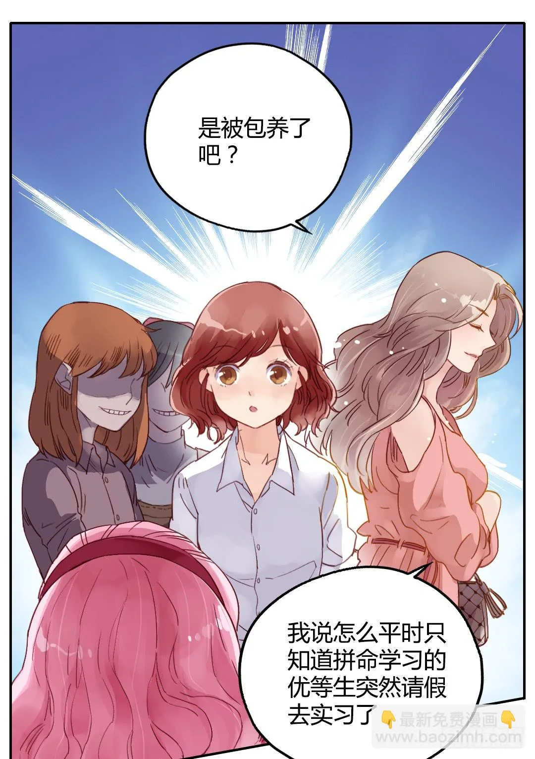 离别预兆 第25页