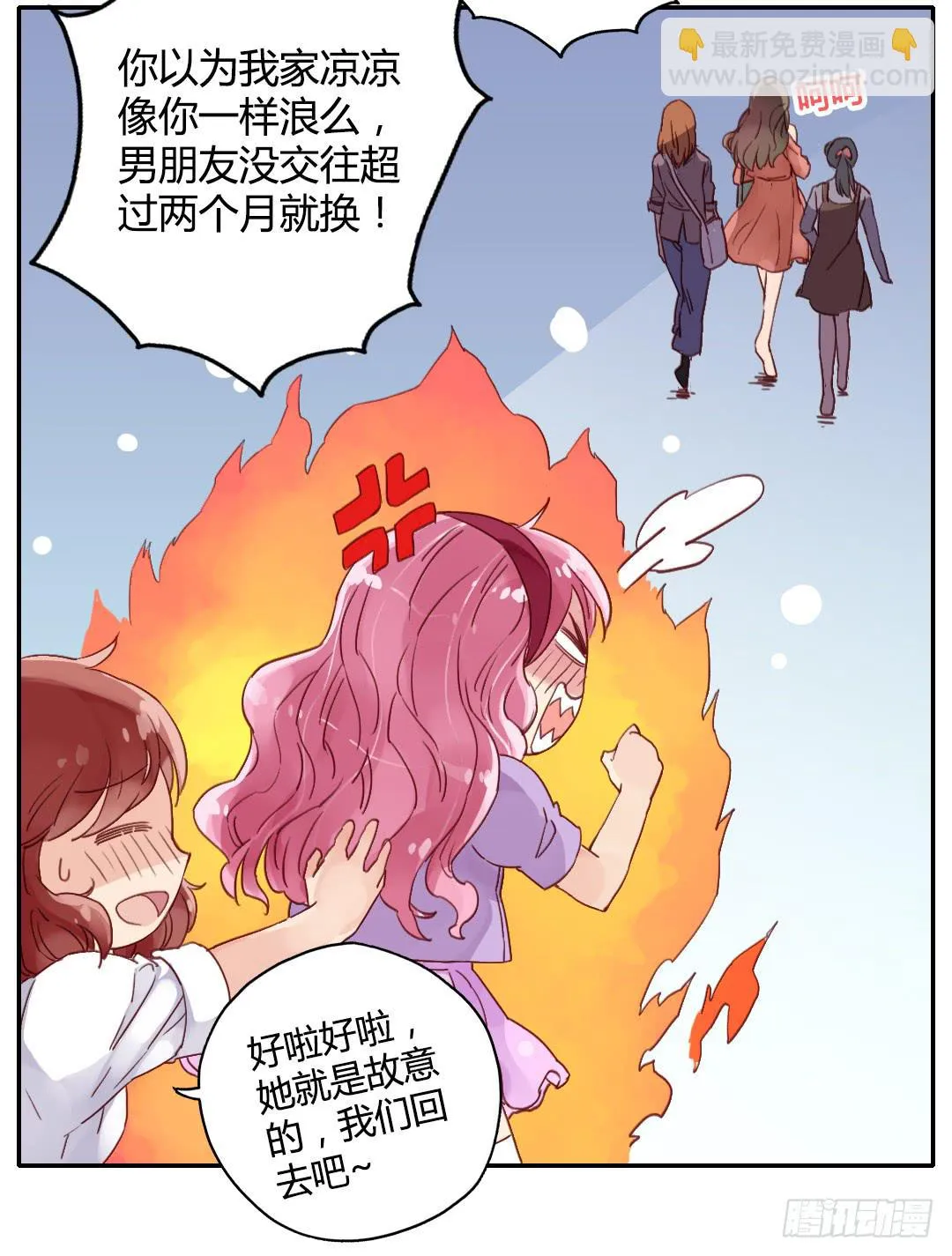 离别预兆 第27页
