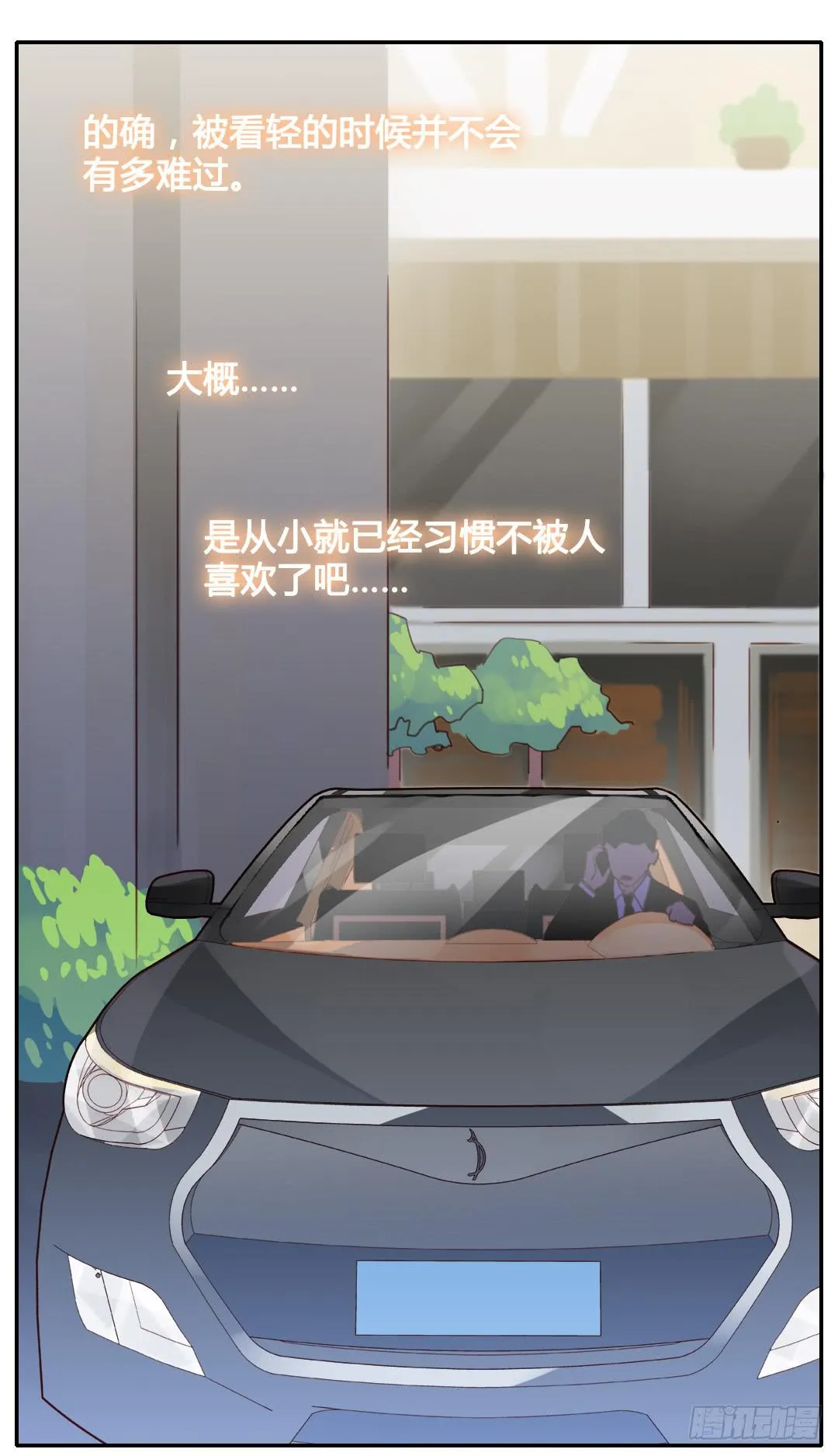 离别预兆 第29页