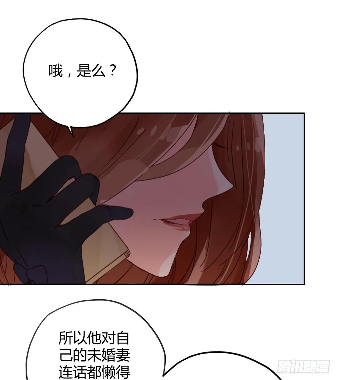 离别预兆 第30页