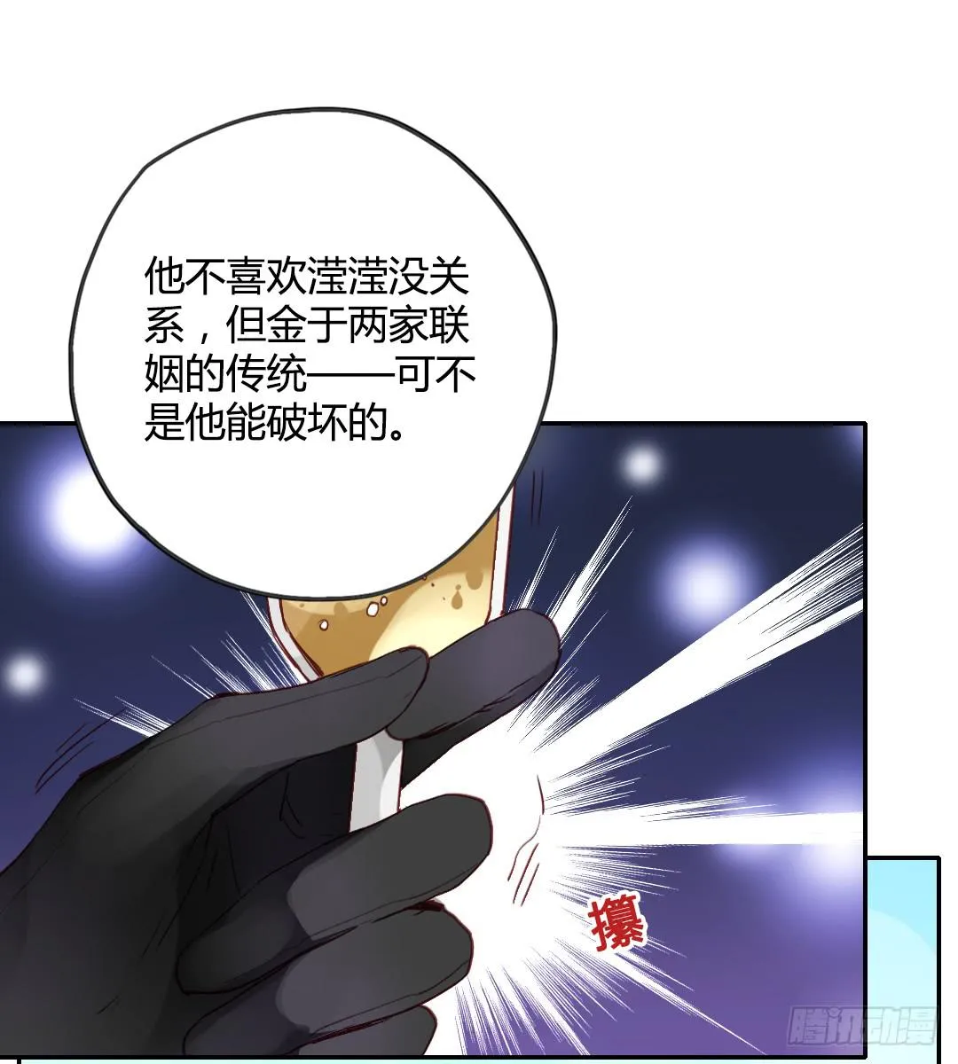 离别预兆 第32页