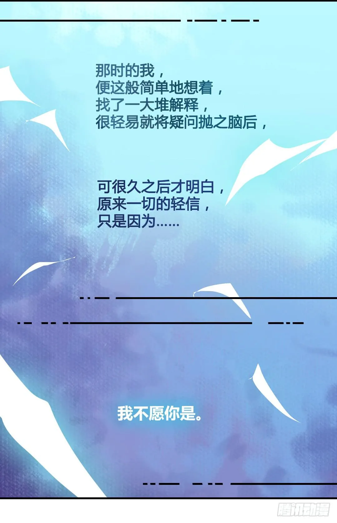我们的口号是：搞事！ 第19页