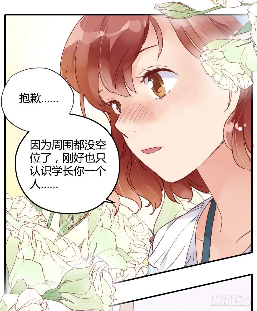 我们的口号是：搞事！ 第29页