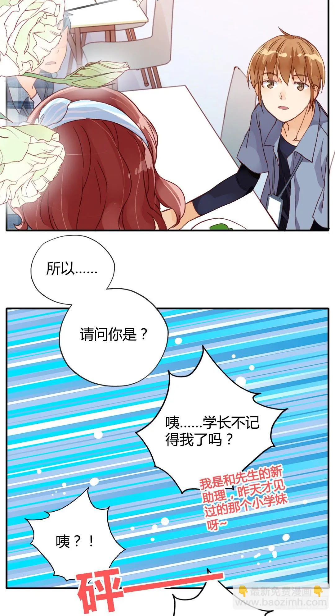 我们的口号是：搞事！ 第30页