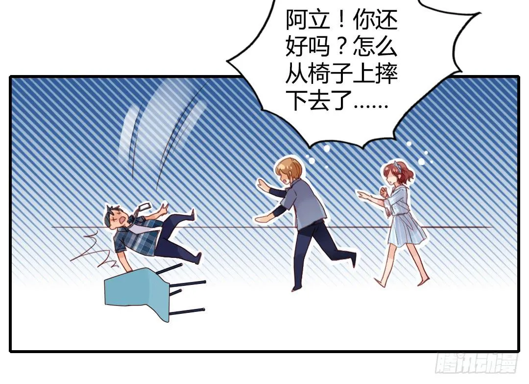 我们的口号是：搞事！ 第31页