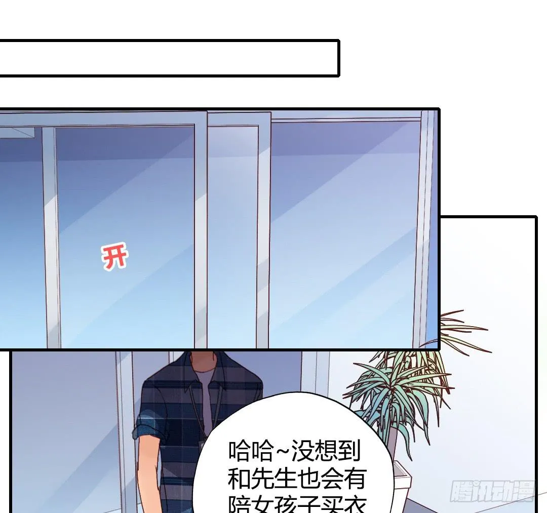 我们的口号是：搞事！ 第32页