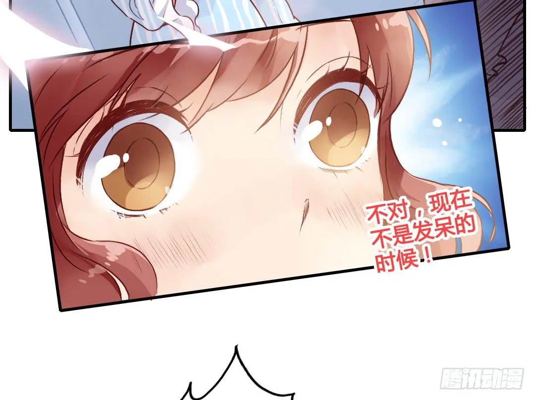 “爸爸”？ 第2页