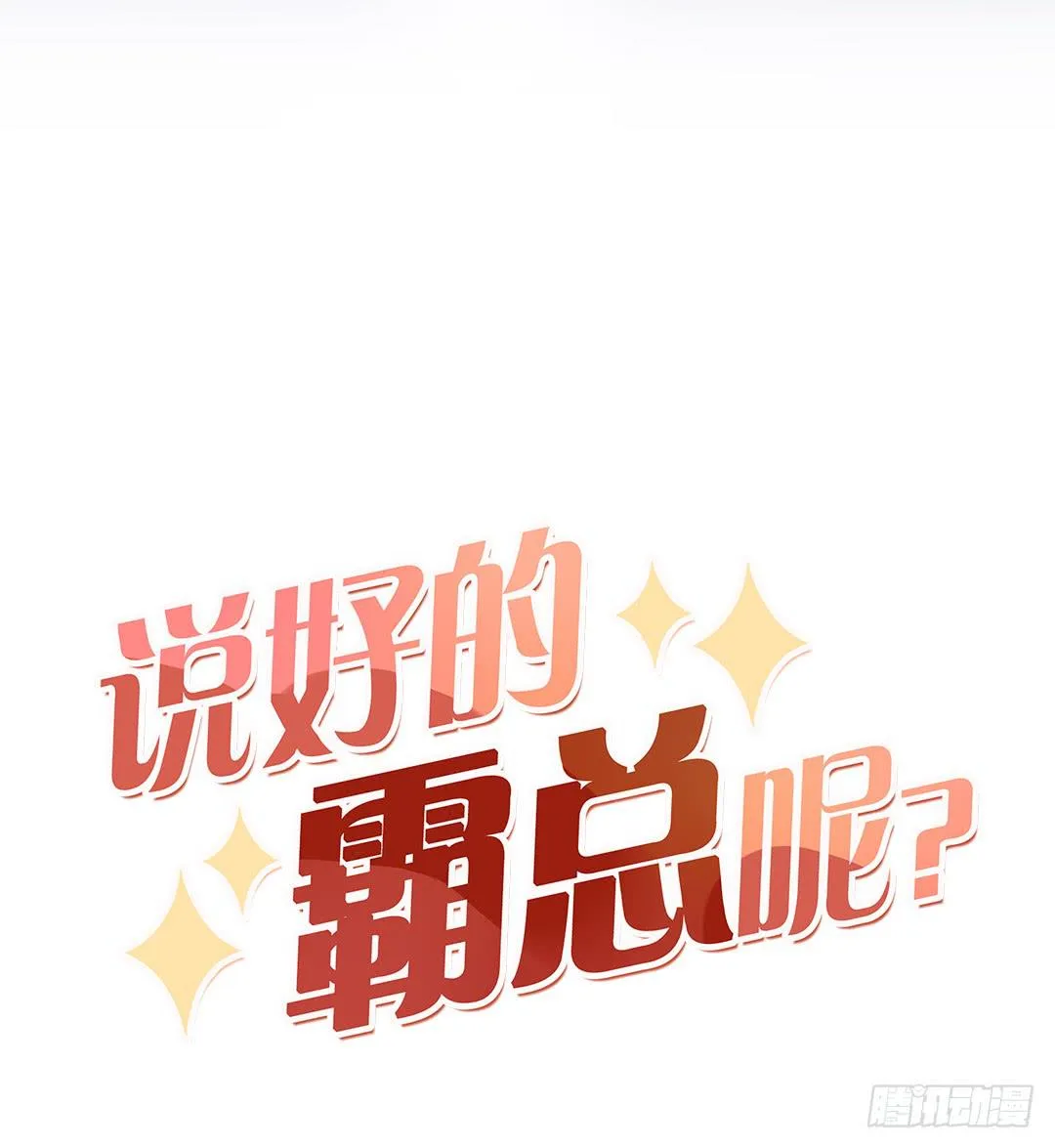 “爸爸”？ 第9页