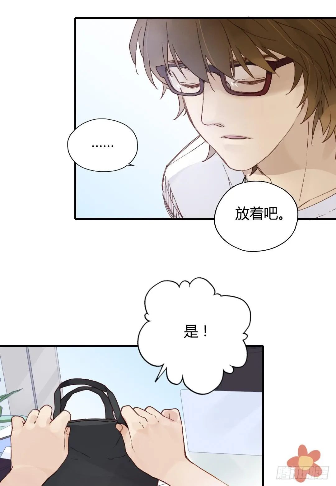 约……约会?! 第4页