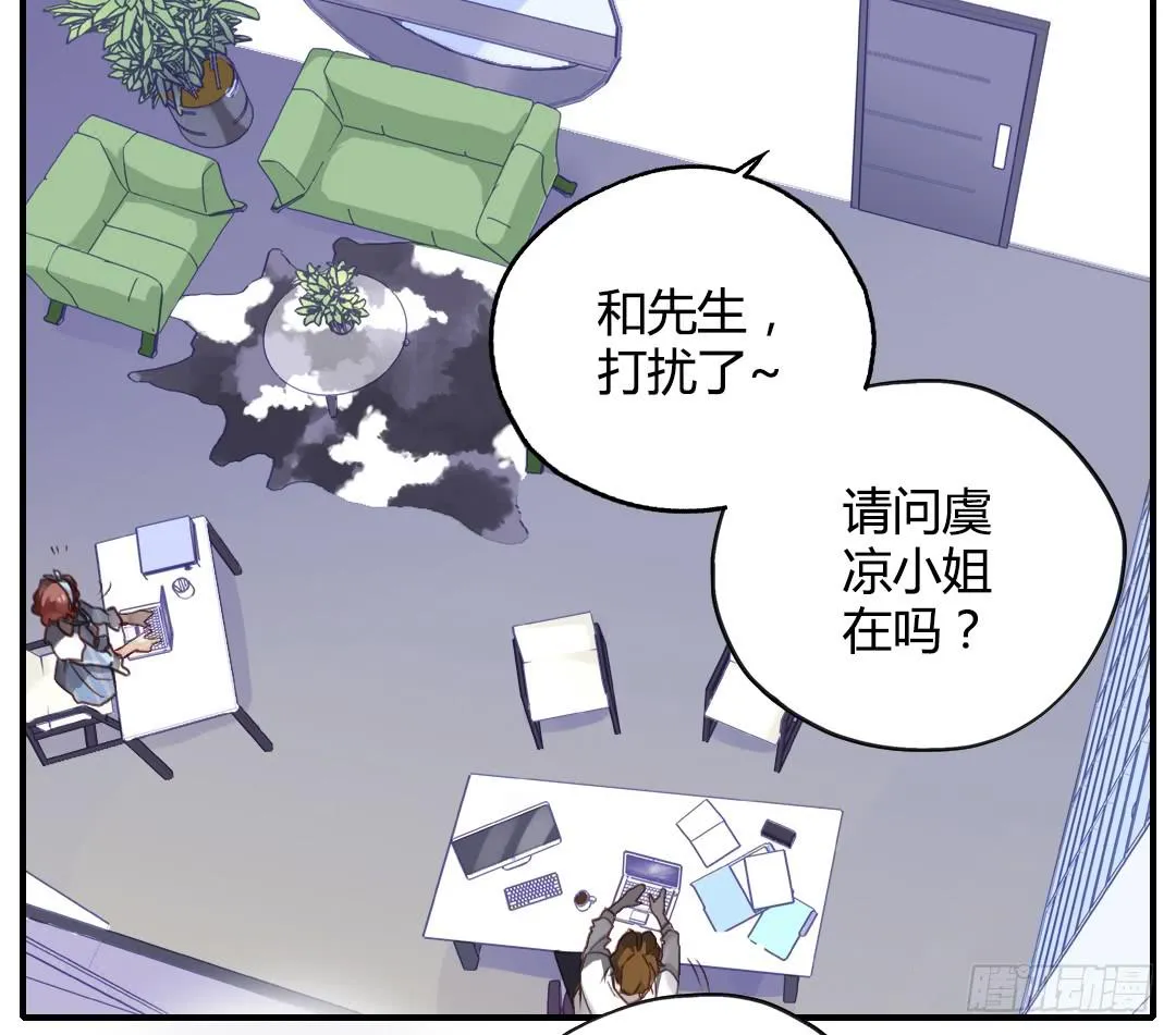 约……约会?! 第11页