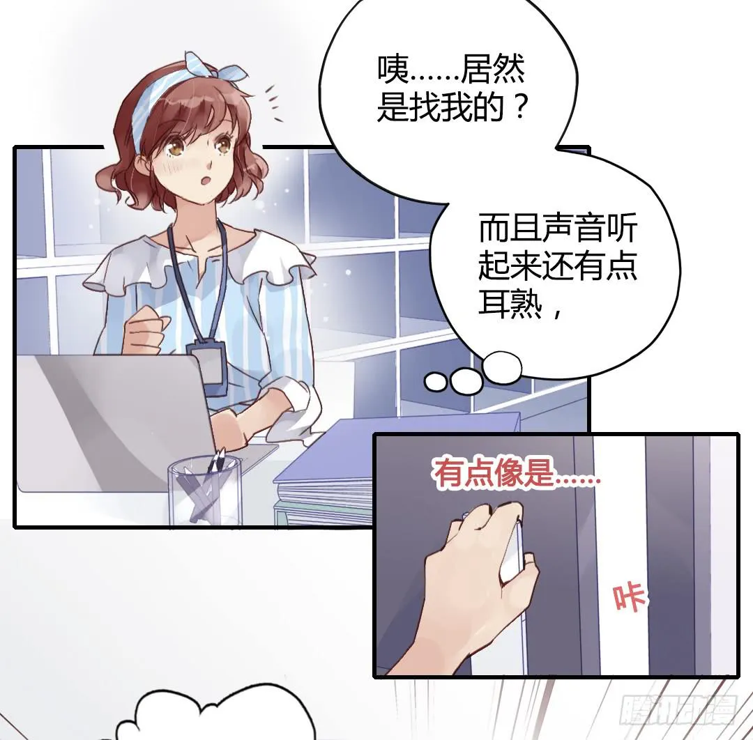 约……约会?! 第12页