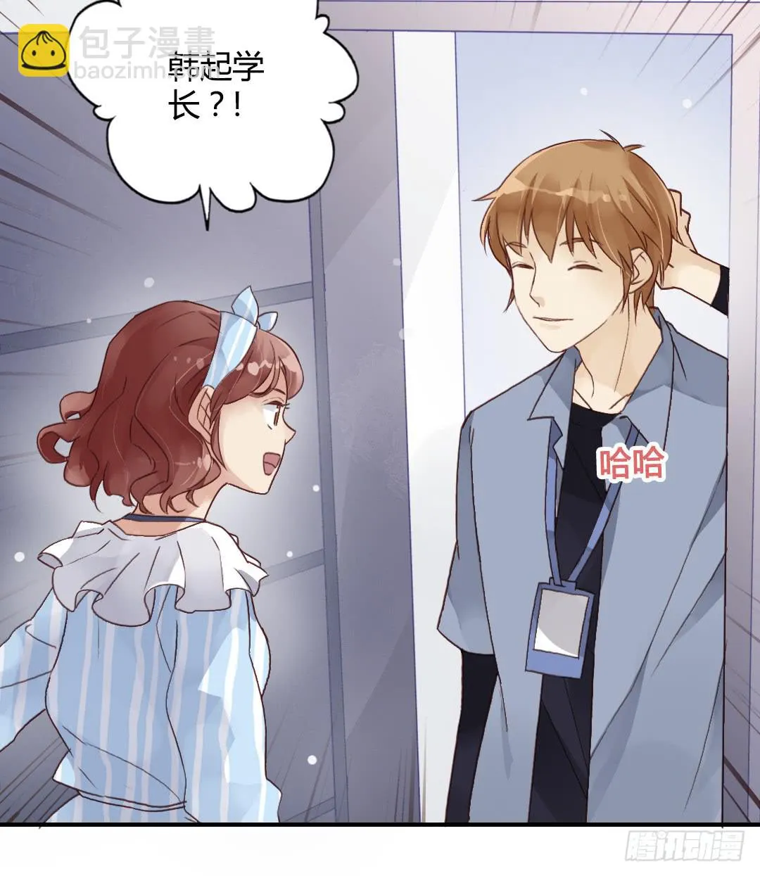 约……约会?! 第13页
