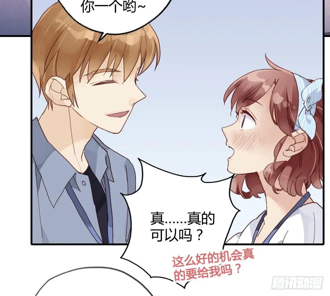 约……约会?! 第17页
