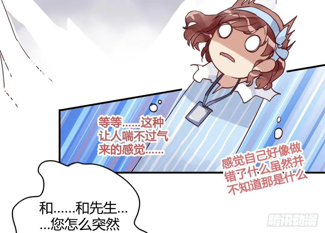 约……约会?! 第23页