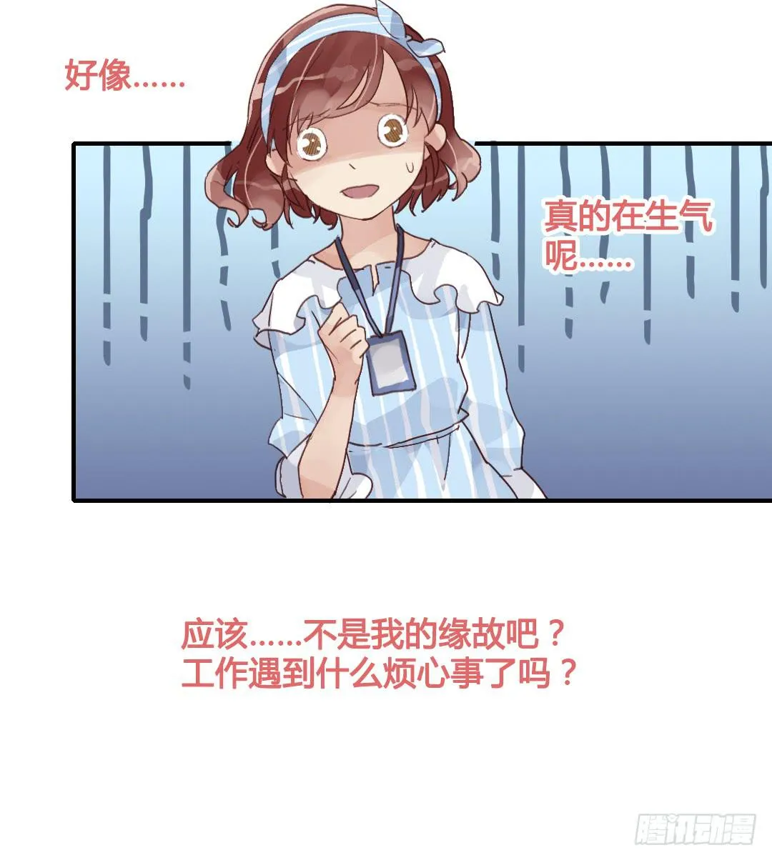 约……约会?! 第26页