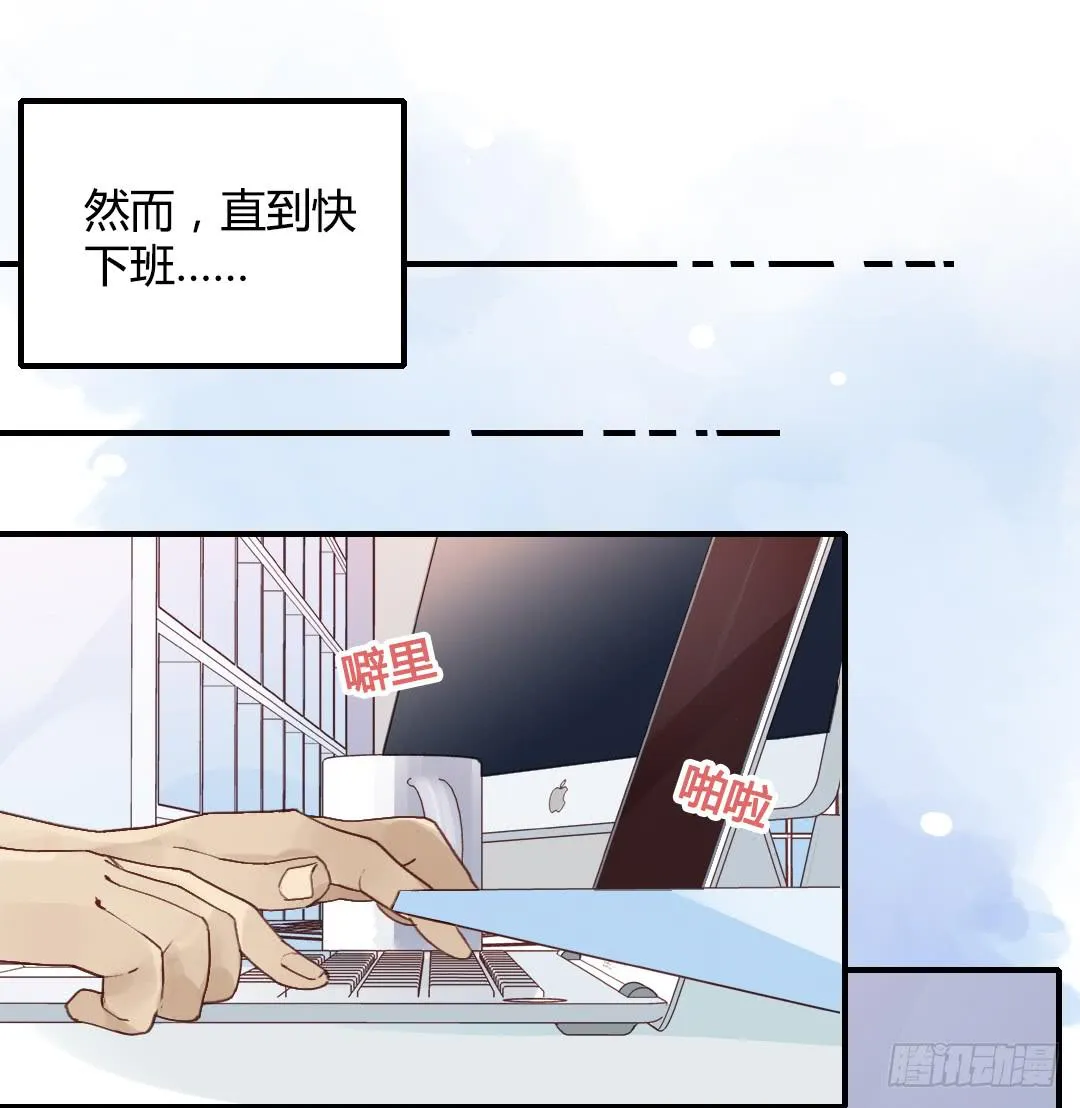 约……约会?! 第27页