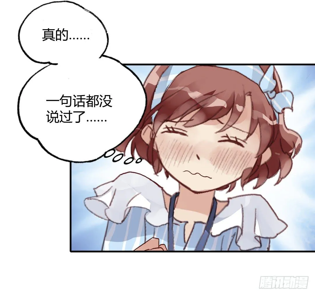 约……约会?! 第29页