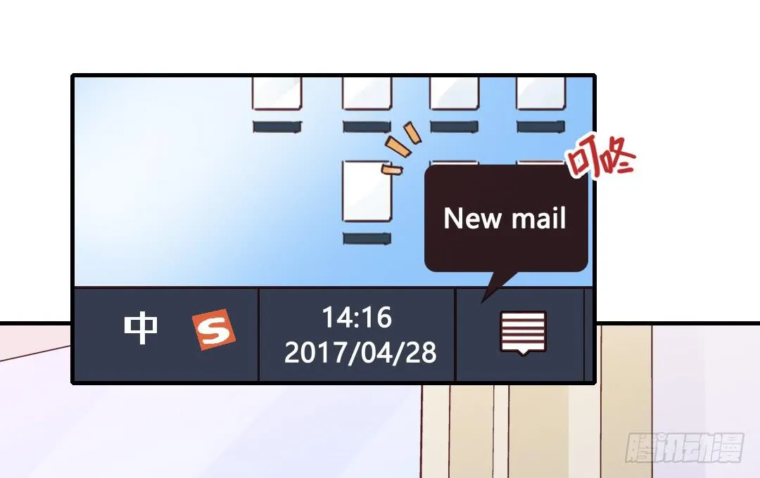 约……约会?! 第30页