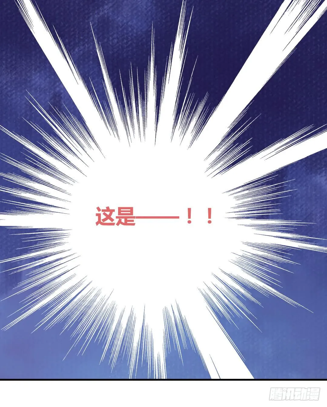 约……约会?! 第33页