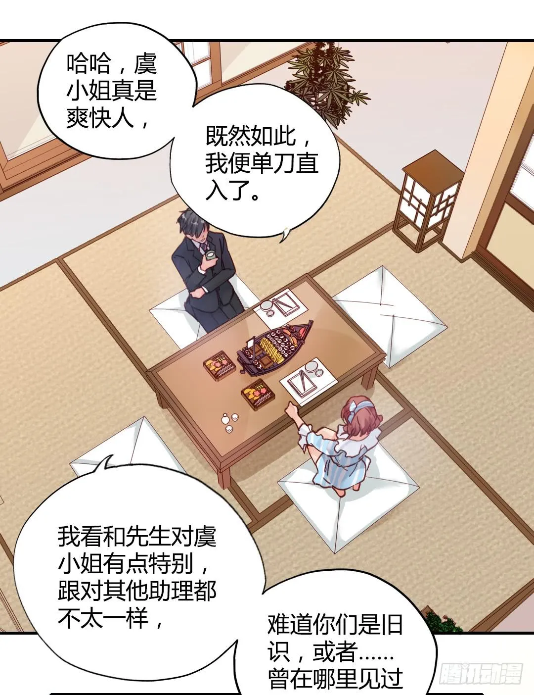 神秘邮件 第17页