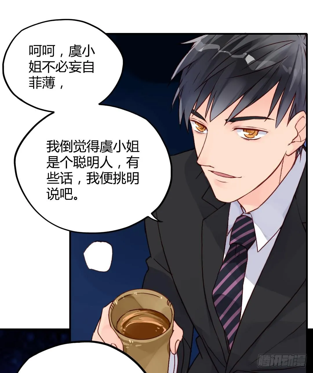 神秘邮件 第21页